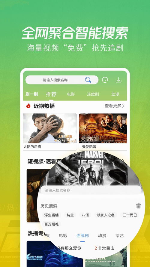 盘点十大永久免费追剧软件，告别会员费的观影体验