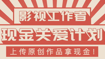 寒夜里的影像之火 牛片网“影视工作者现金关爱计划”温暖启动